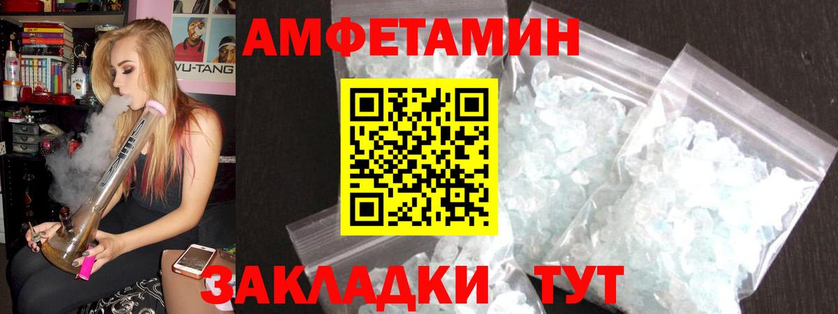 АМФЕТАМИН 98% Пыть-Ях