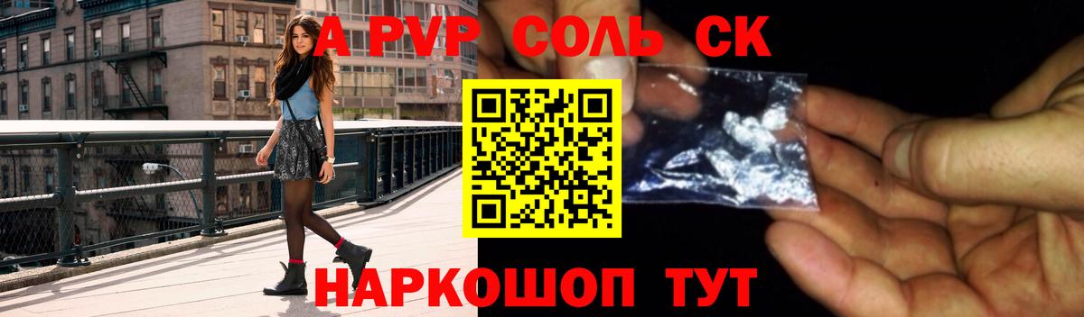 Alfa_PVP  Alpha-PVP мука  A-PVP кристаллы  наркота  Пыть-Ях  Вход с VPN 