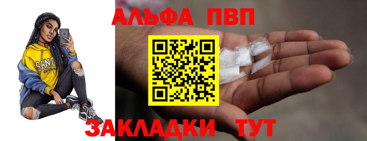 Alfa_PVP мука Пыть-Ях