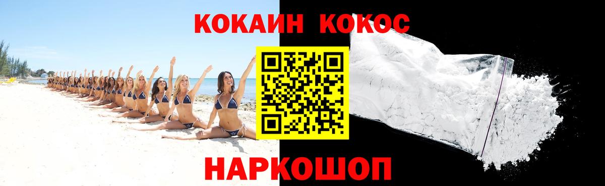 Пыть-Ях  Кокаин VHQ  Вход с VPN  Кокаин Fish Scale 