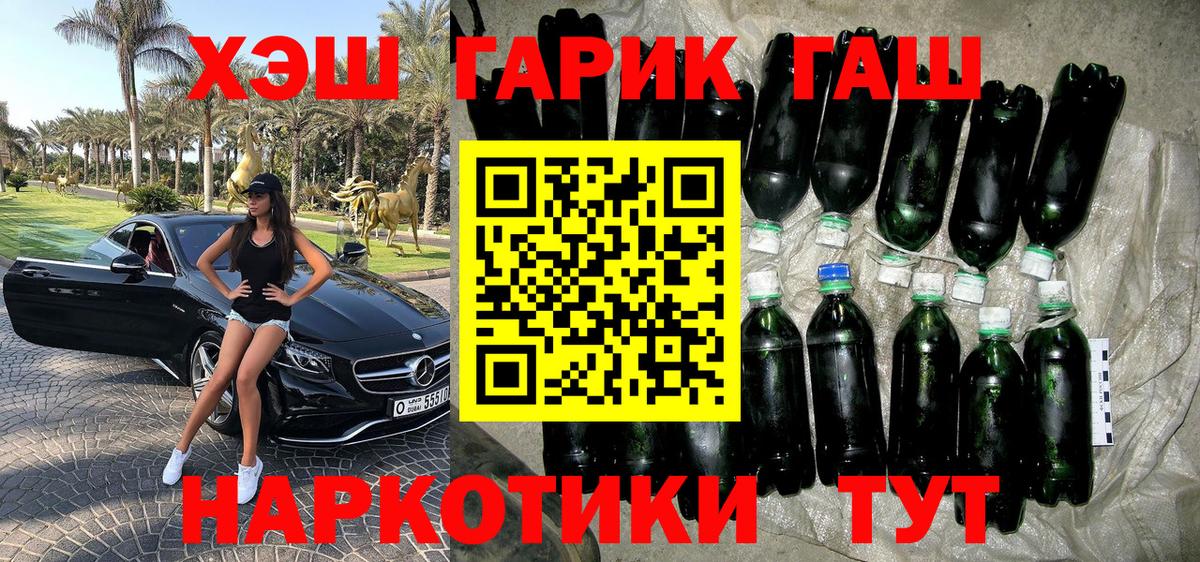 Пыть-Ях  Гашиш  ГАШ хэш  где продают наркотики  ГАШ hashish  Вход с VPN 
