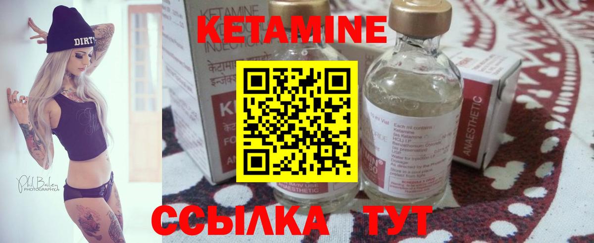 Пыть-Ях  КЕТАМИН ketamine  Вход с VPN  КЕТАМИН ketamine 