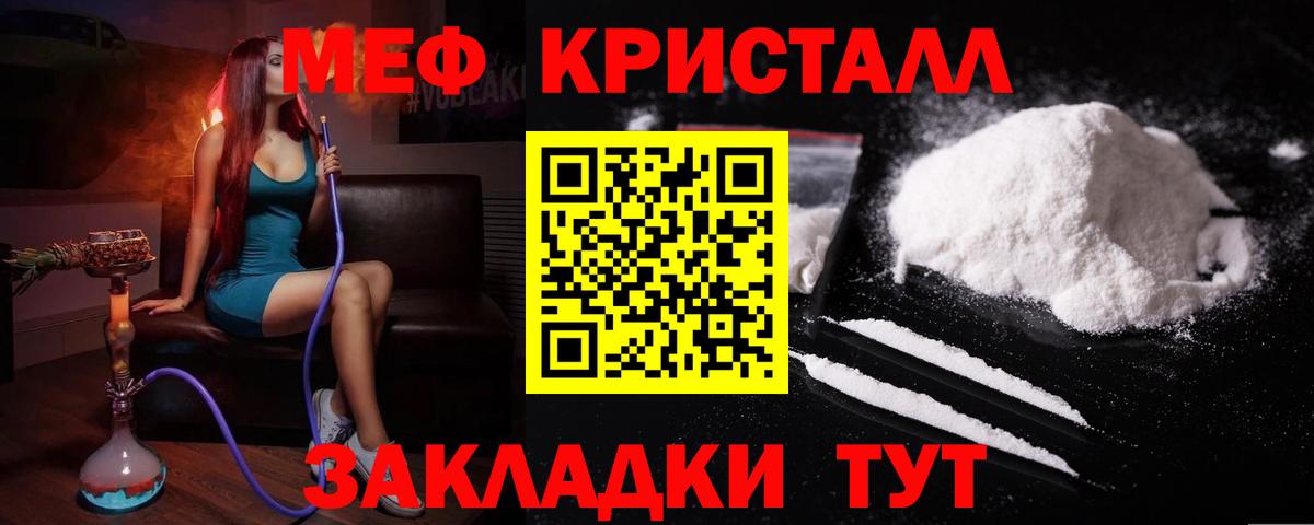 Меф Пыть-Ях