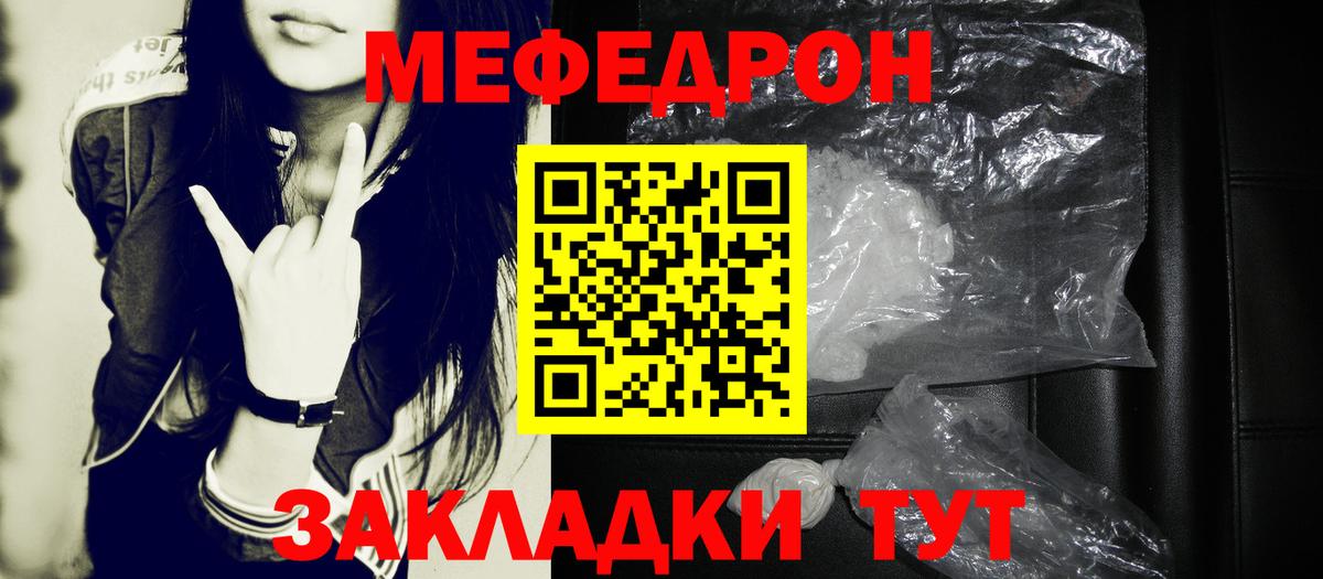 Меф мяу мяу  МЯУ-МЯУ  Вход с VPN  Пыть-Ях  Меф mephedrone  Мефедрон 