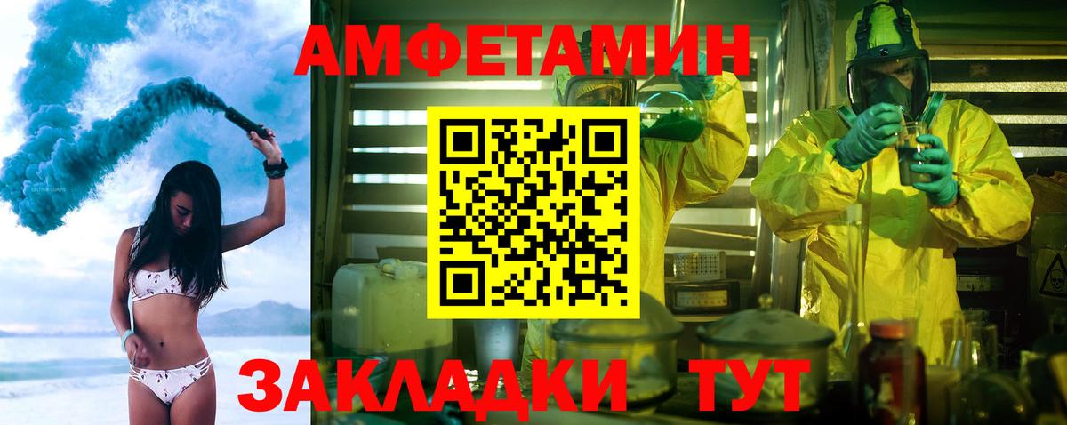 Первитин Methamphetamine  Первитин Methamphetamine  Вход с VPN  Пыть-Ях 