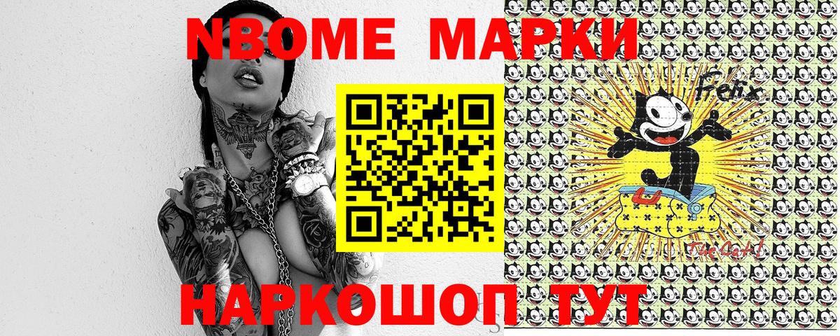 Марки NBOMe 1,5мг Пыть-Ях