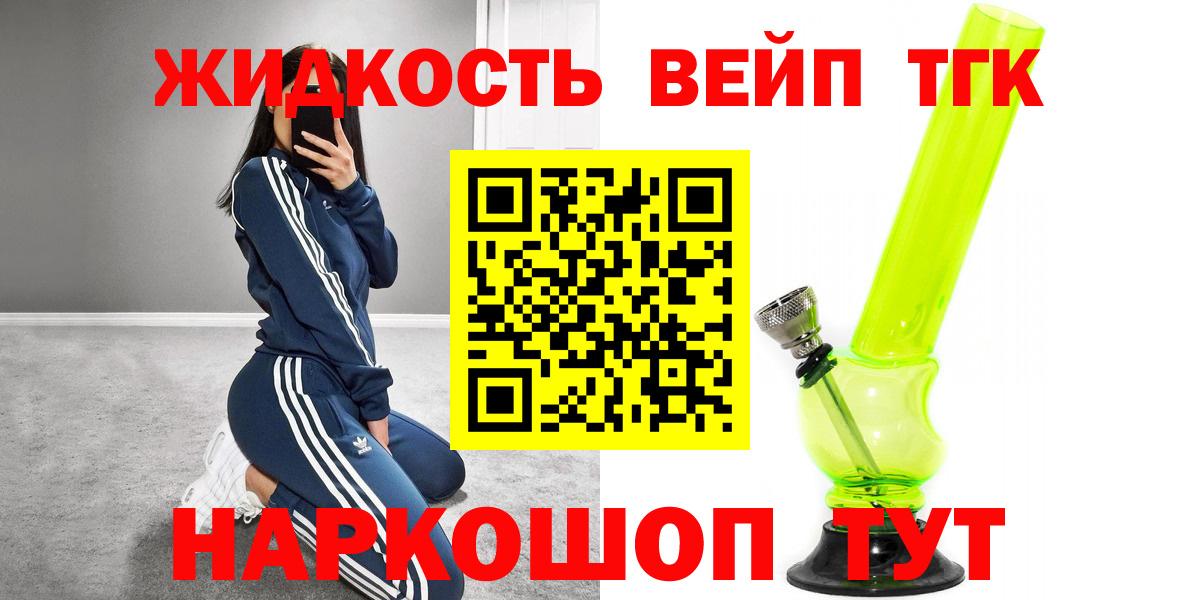 ТГК жижа Пыть-Ях