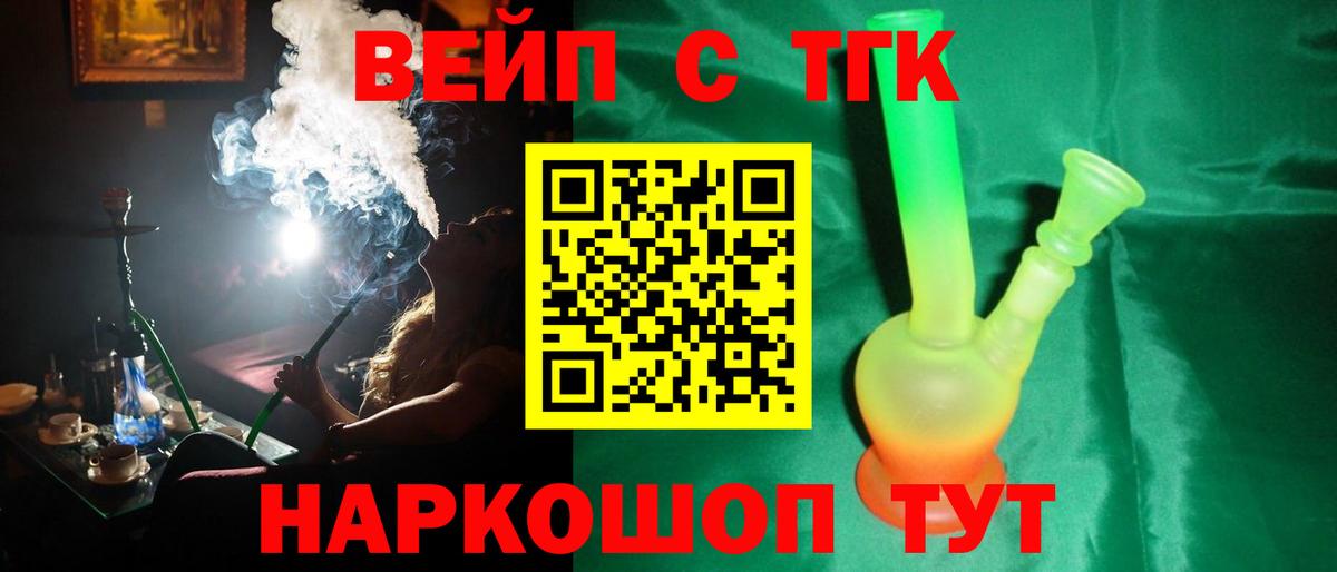 Пыть-Ях  ТГК THC oil  Вход с VPN 