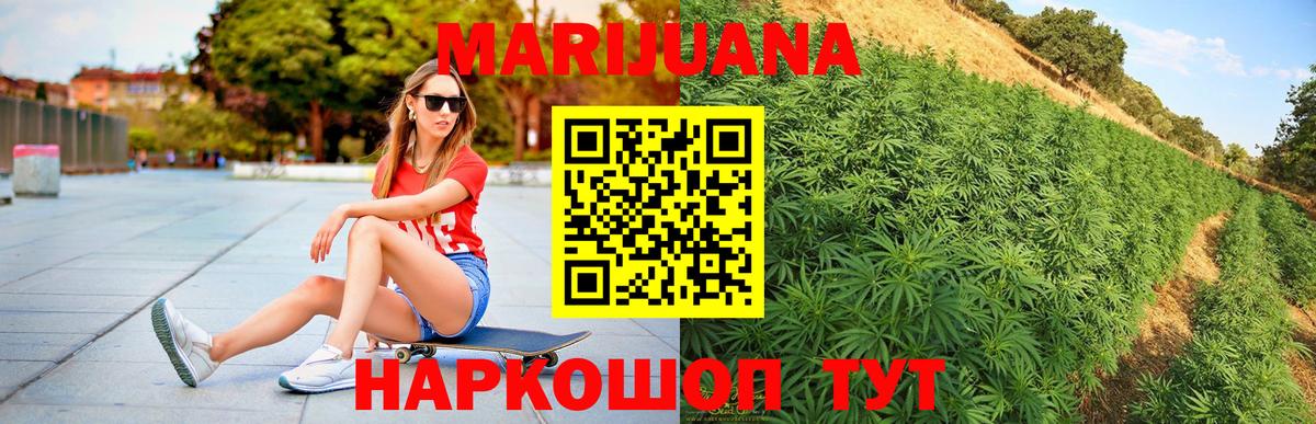 Шишки марихуана AK-47  Вход с VPN  Марихуана White Widow  Бошки марихуана SATIVA & INDICA  Пыть-Ях  Канабис план 